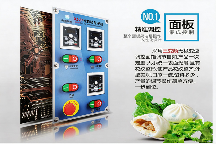 商用全自動91麻豆精品在线免费观看特點及適用場景2