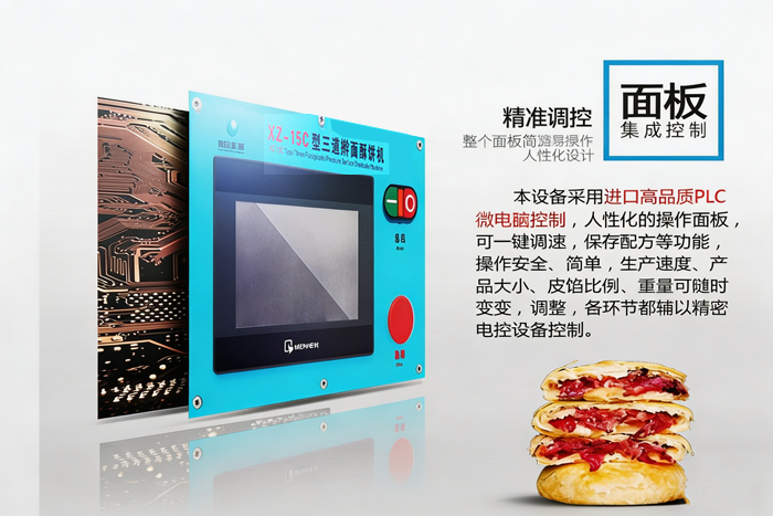 酥餅機設備操作簡單易學嗎？