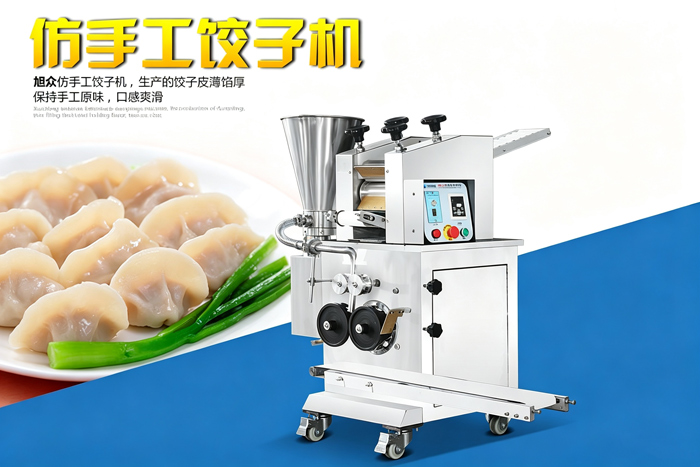 仿手工商用餃子機整機效果圖