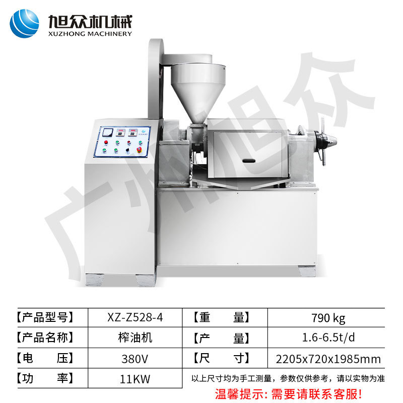 91麻豆精品秘密入口榨油機產品.jpg