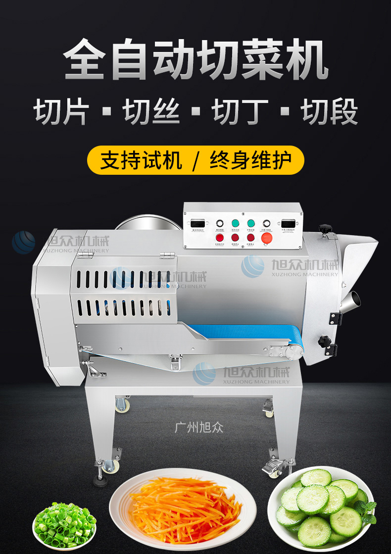 688A切菜機.jpg 688A切菜機.jpg