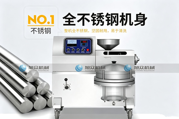 商用小型榨油機，可壓榨多種油料