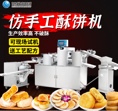 酥餅機.png