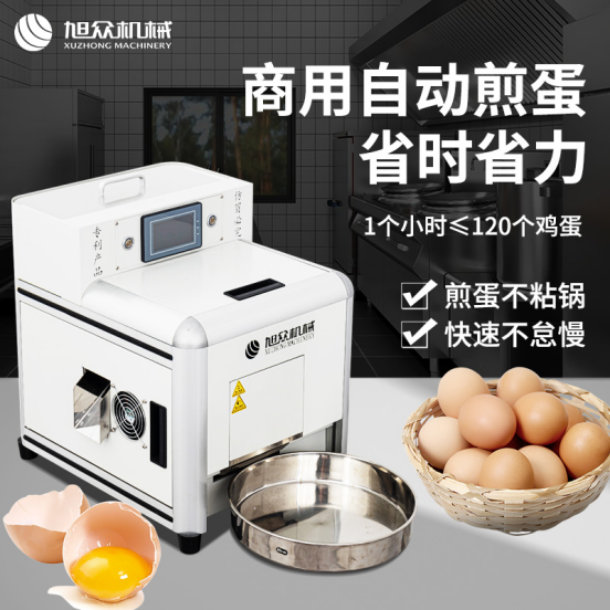 煎蛋機封麵.png