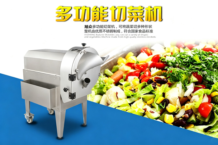 多功能切菜機整機效果圖